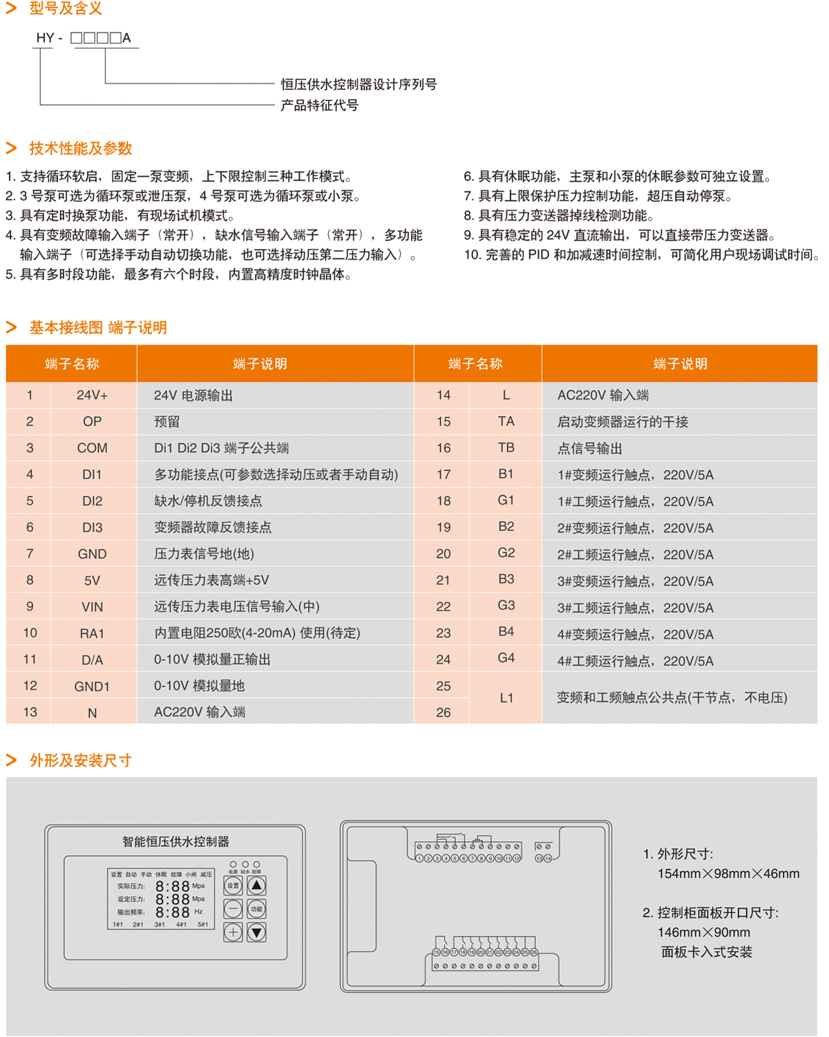 HY1000A.1.jpg